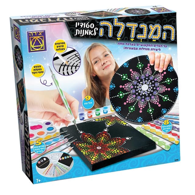המנדלה סטודיו לאומנות - ToySale חנות הצעצועים הזולה במדינה