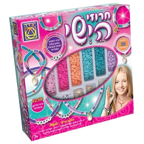 יצירה - חרוזי הישי לגלאי 7 ומעלה - ToySale חנות הצעצועים הזולה במדינה