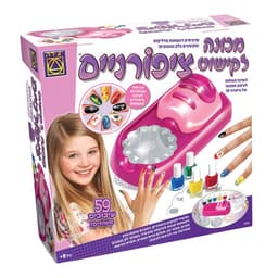 יצירה - מכונה לקישוט ציפורניים לגילאי 9 ומעלה - ToySale חנות הצעצועים הזולה במדינה