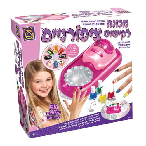 יצירה - מכונה לקישוט ציפורניים לגילאי 9 ומעלה - ToySale חנות הצעצועים הזולה במדינה