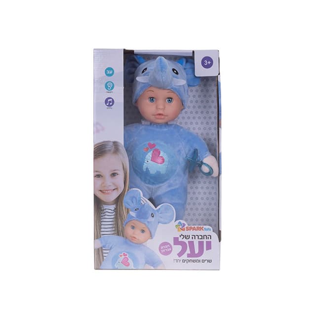 החברה שלי יעל - דוברת עברית - ToySale חנות הצעצועים הזולה במדינה