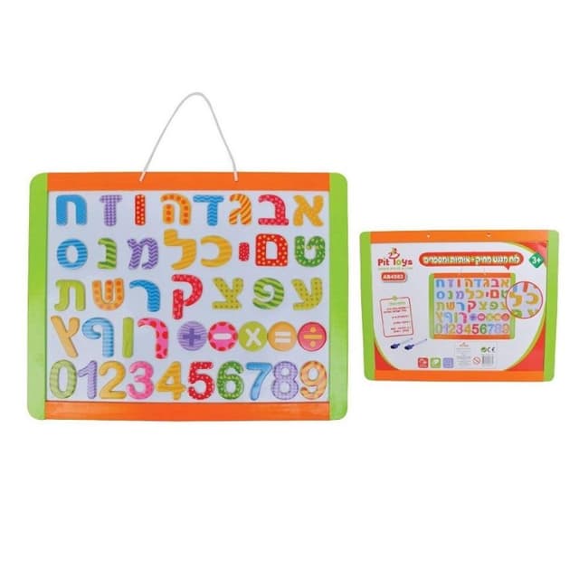 לוח תלייה מגנטי מחיק אותיות ומספרים - Pit Toys - ToySale חנות הצעצועים הזולה במדינה