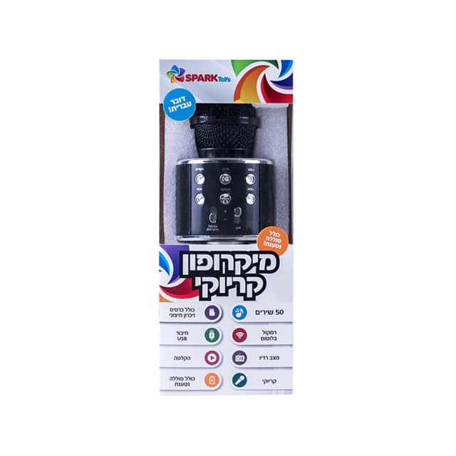 מיקרופון קריוקי להיטים – דובר עברית - ToySale חנות הצעצועים הזולה במדינה