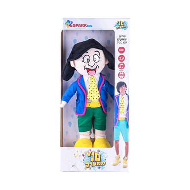 מני ממטרה - בובה אינטראקטיבית - ToySale חנות הצעצועים הזולה במדינה