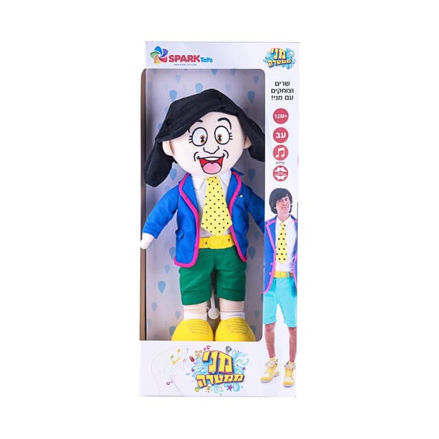 מני ממטרה - בובה אינטראקטיבית - ToySale חנות הצעצועים הזולה במדינה