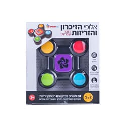 אלופי הזיכרון והזריזות דובר עברית - ToySale חנות הצעצועים הזולה במדינה