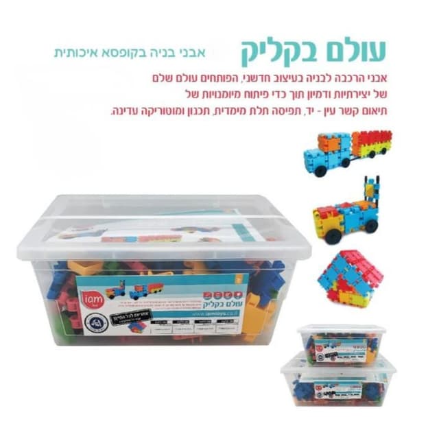 אבני בניה 400 חלקים בקופסה מבית I am - ToySale חנות הצעצועים הזולה במדינה
