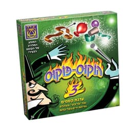 הוקוס פוקוס 3 - ToySale חנות הצעצועים הזולה במדינה