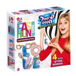 ערכה להכנת מחזיק מפתחות LOVE - ToySale חנות הצעצועים הזולה במדינה