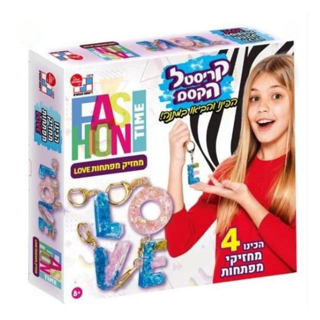 ערכה להכנת מחזיק מפתחות LOVE - ToySale חנות הצעצועים הזולה במדינה