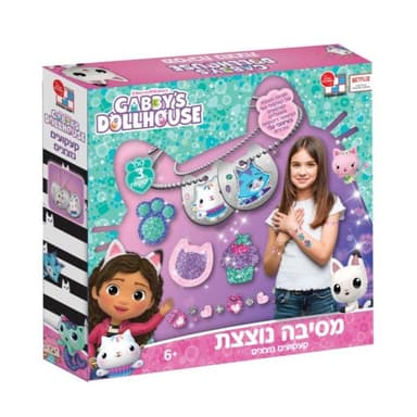 ערכת יצירה קעקועים מנצנצים ושרשראות - בית הבובות של גבי - ToySale חנות הצעצועים הזולה במדינה