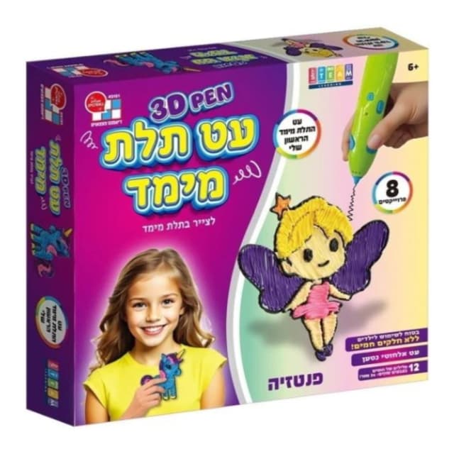 עט תלת מימד הראשון שלי - פנטזיה | דיאמנט - ToySale חנות הצעצועים הזולה במדינה