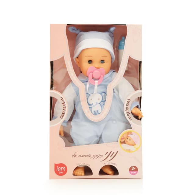 נוני שלי – בובת תינוקת אינטראקטיבית | I am - ToySale חנות הצעצועים הזולה במדינה