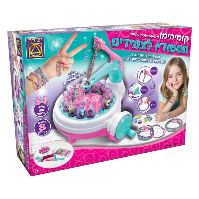 ערכת יצירה קומיהימו הסטודיו לצמידים - ToySale חנות הצעצועים הזולה במדינה