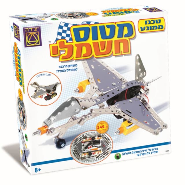 טכנו ממונע - מטוס חשמלי | יצירה - ToySale חנות הצעצועים הזולה במדינה