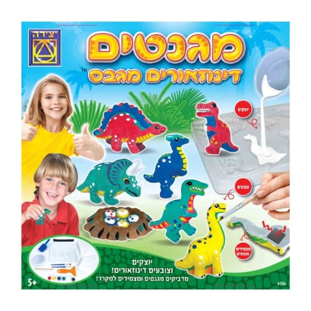 מגנטים – דינוזאורים מגבס | יצירה - ToySale חנות הצעצועים הזולה במדינה