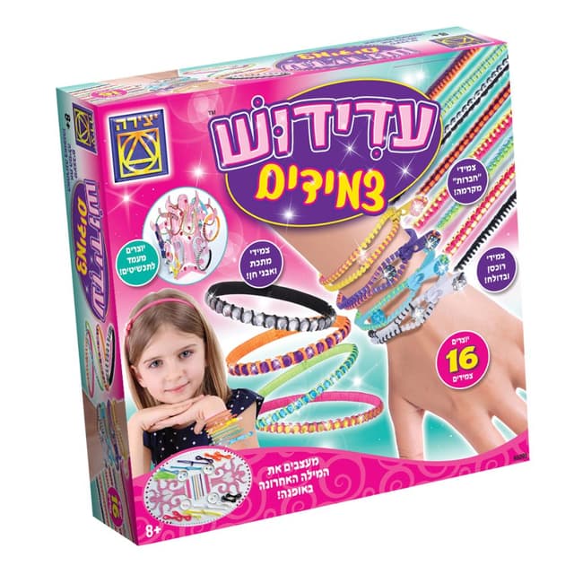 עדידוש צמידים | יצירה - ToySale חנות הצעצועים הזולה במדינה