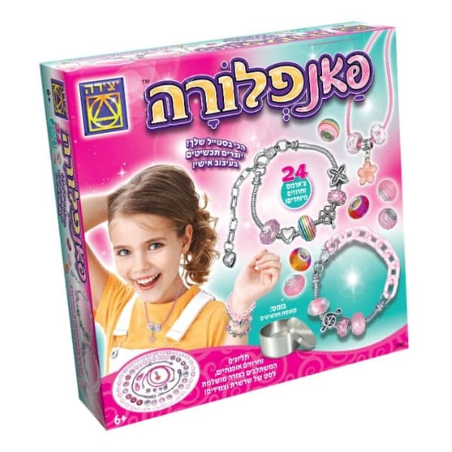 פאנפלורה - יצירת תכשיטים | יצירה - ToySale חנות הצעצועים הזולה במדינה