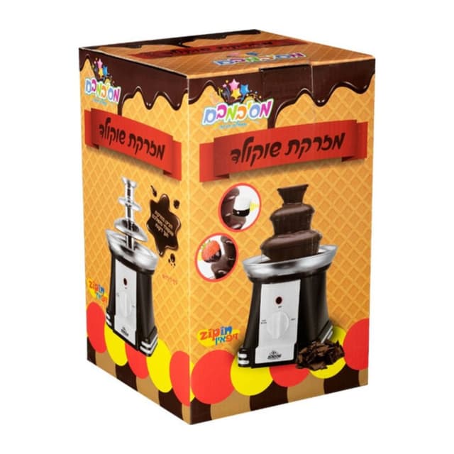 מזרקת השוקולד הביתית לילדים – מתוק לכל אירוע - ToySale חנות הצעצועים הזולה במדינה