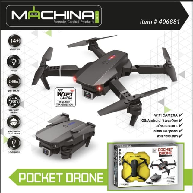 רחפן מתקפל עם מצלמה – Pocket Drone מבית MACHINA - ToySale חנות הצעצועים הזולה במדינה