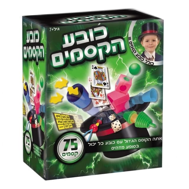 ערכת כובע הקסמים הגדול – 75 קסמים מדהימים לילדים (The Magic Hat 75 Tricks) | ברקוד 55350016508 - ToySale חנות הצעצועים הזולה במדינה