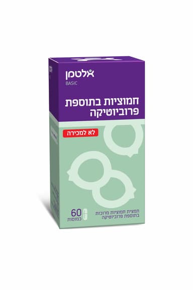 מתנה חמוציות בתוספת פרוביוטיקה אלטמן בד"ץ - חנות ויטמינים - תוספי תזונה