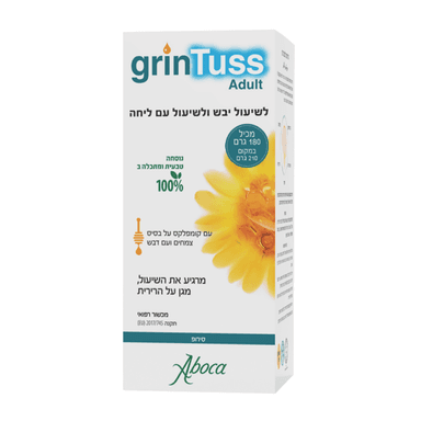 גרינטוס grinTuss סירופ למבוגרים לשיעול