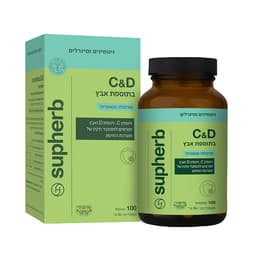 ויטמין C+D ואבץ | סופהרב | 100 כמוסות