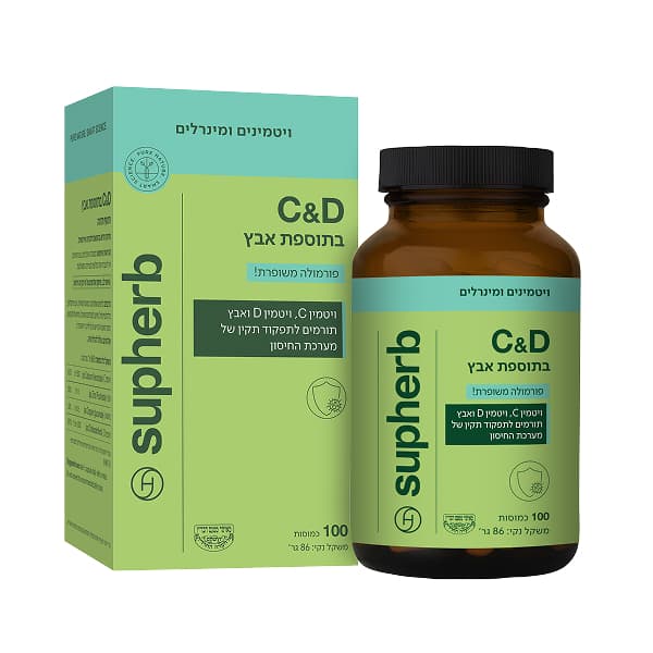 ויטמין C+D ואבץ | סופהרב | 100 כמוסות