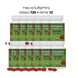 שמן זרעי רימונים | GranaGard - גרנליקס | 12 יח'