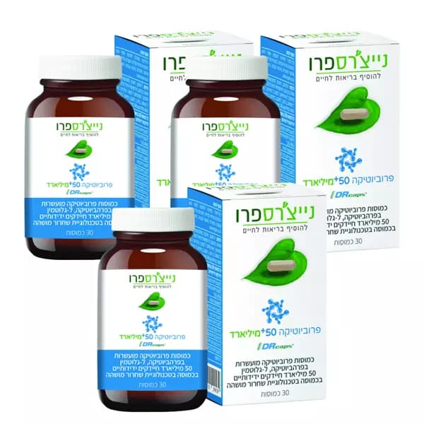 פרוביוטיקה 50 מיליארד נייצ'רס Nature’s Pro | מארז שלישייה 3*30 כמוסות