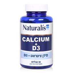 סידן ציטראט + D3 | נטורליס | 90 טבליות (בתוקף עד 1.26) - יצרן סופהרב