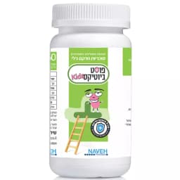 פוסט ביוטיקס לילדים | נווה פארמה | 60 סוכריות