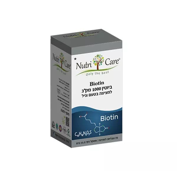 ויטמין ביוטין 1000 | נוטריקר | 70 טבליות למציצה