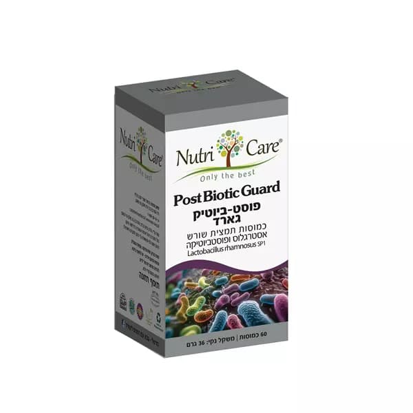 פוסט ביוטיק גארד | נוטריקר | 60 כמוסות