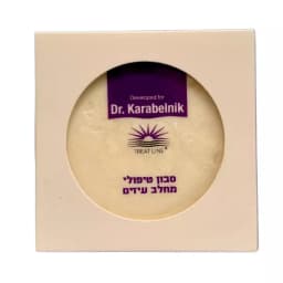 סבון טיפולי עם חלב עיזים | קרבלניק | 130 גרם