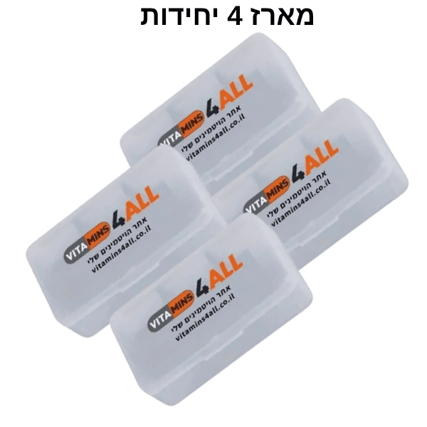 מארז קופסאת אחסון ויטמינים יומי | 4 יחידות במארז