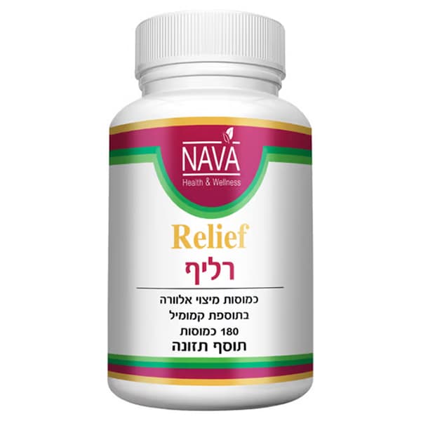 רליף - RELIEF - (אריזת חסכון) | נאוה