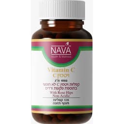 ויטמין C1000 לא חומצי עם פקעות ורדים | נאוה