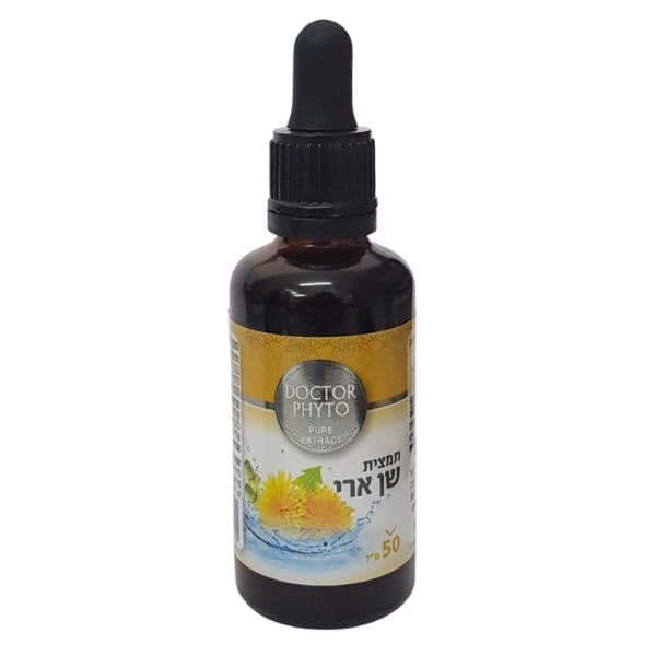 תמצית שן ארי | 50 מ"ל | ד"ר פיטו | כשרות בדץ העדה החרדית
