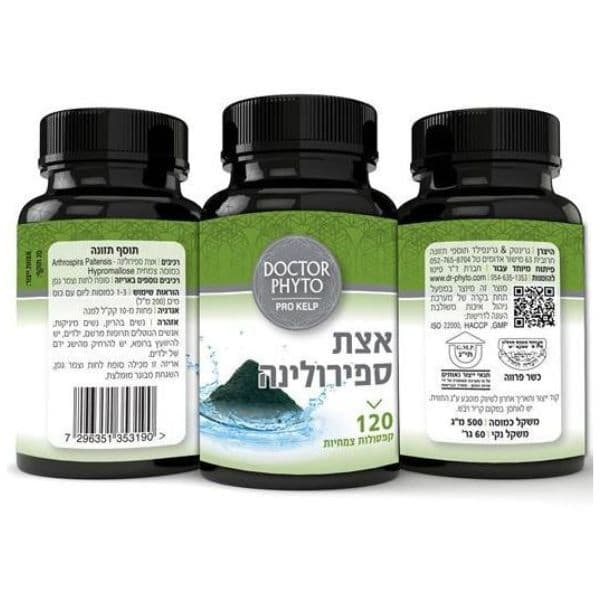 אצת ספירולינה | 120 קפסולות | כשרות בדץ העדה החרדית