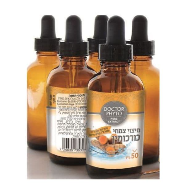 תמצית כורכומין | 50 מ"ל | ד"ר פיטו | כשרות בדץ העדה החרדית