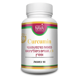 כורכומין c3 בתוספת מגנזיום ביסגלצניאט | נאווה | 90 כמוסות