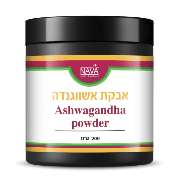 אבקת אשווגנדה אורגנית טהורה | נאווה | 200 גרם