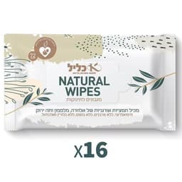 מגבונים טבעיים - מארז 16 אריזות | כליל