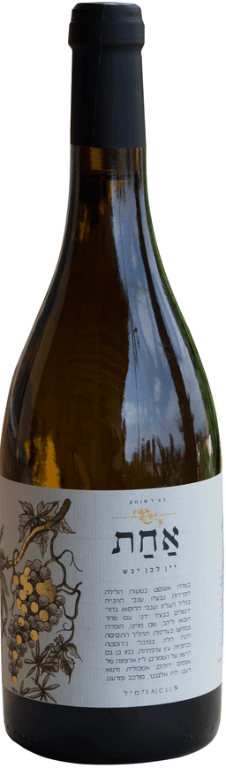 אחת רוסאן ויונייה