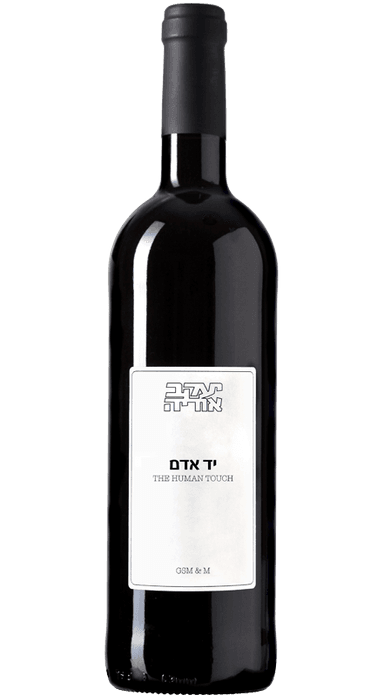 יעקב אוריה יד אדם