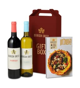 מארז זוג דרך ארץ + ספר מתכונים