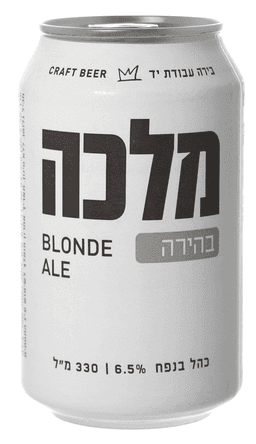 בבירה מלכה בהירה 330 מ"ל פחית