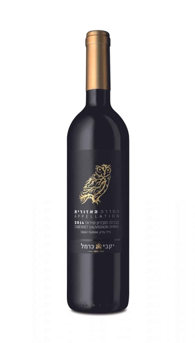 כרמל הסדרה האזורית קברנה סוביניון שיראז לרכישה - בית היין